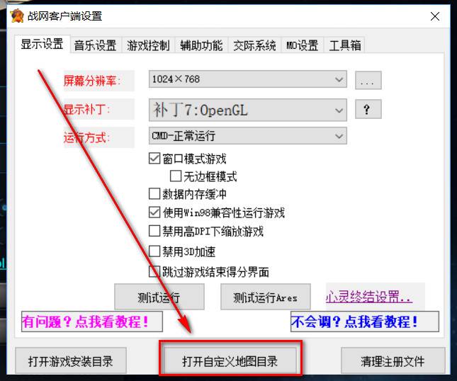 红警战网如何使用自己的自制地图？