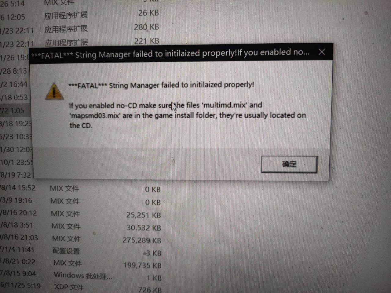 红警战网FATAL String Manager failed to initialized properly