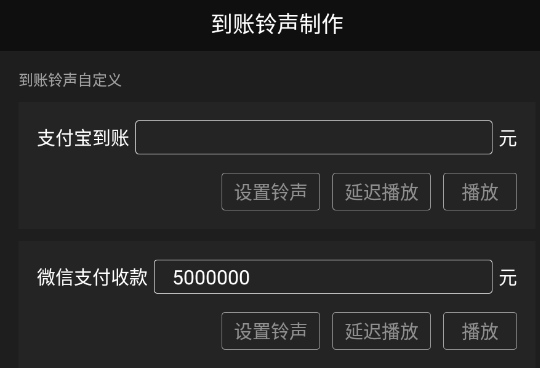 微信收款到账500万元铃声在线试听免费下载