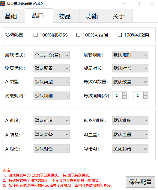 逃离塔科夫超级模块安装使用教程