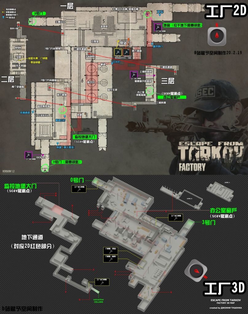 逃离塔科夫工厂高清立体3D地图